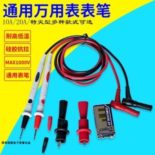 数字万用表笔镀金头测试线20A特尖硅胶表笔线元 件尖头万能表笔棒