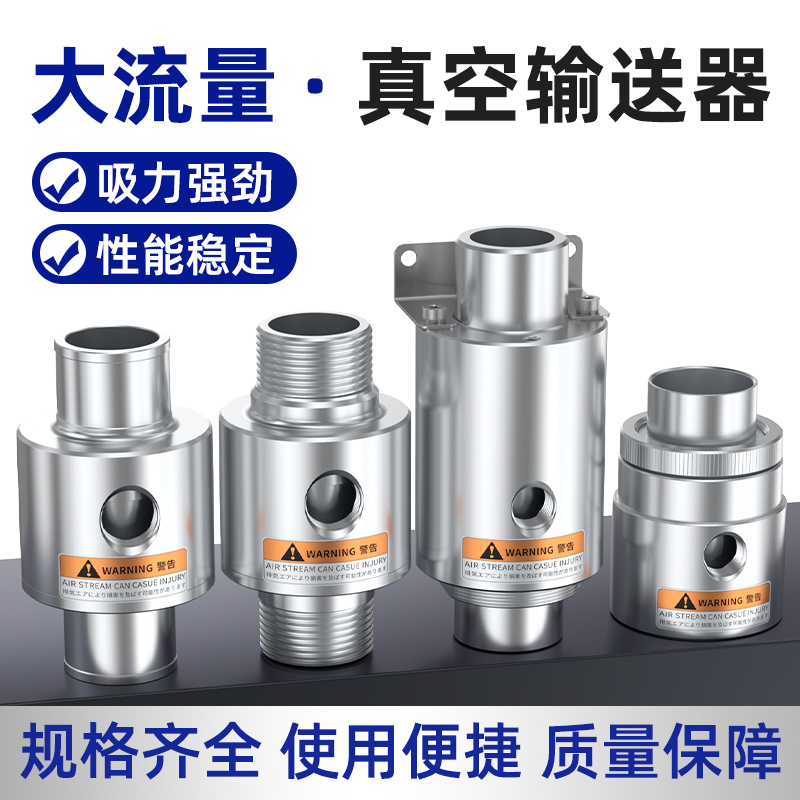 气动真空输送器小型大吸力空气放大器ZH10/20/30/40-B-X185发生器