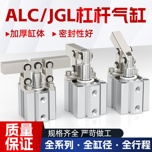 JGL夹紧下压杠杆气缸模具夹具摇臂活塞缸气压紧气可调ALC25