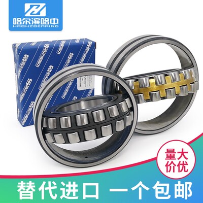 哈尔滨调心滚子轴承23218CC23220 23222 23224 23226 23228CA/W33