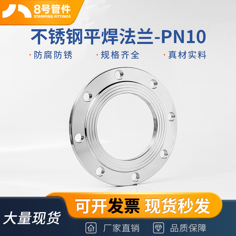 304不锈钢法兰片PN10平焊凸缘锻打焊接市场非标定制DN50 80 100