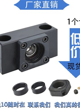 矮BSV15滚珠丝杠BUV12支座组件ETLK6TLF8BSFW12BUFN10S BUA20 25
