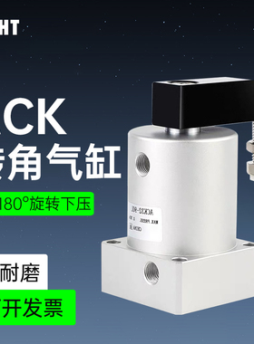 ACK旋转下压气缸夹紧气缸25-32-40-50-63-90R-90L ACKDLR转角气缸
