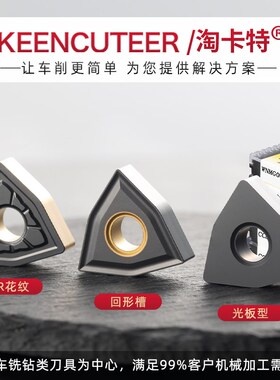 数控灰口铸铁专用刀片WNMG080408平板机夹刀粒WNMA车刀片外圆刀头