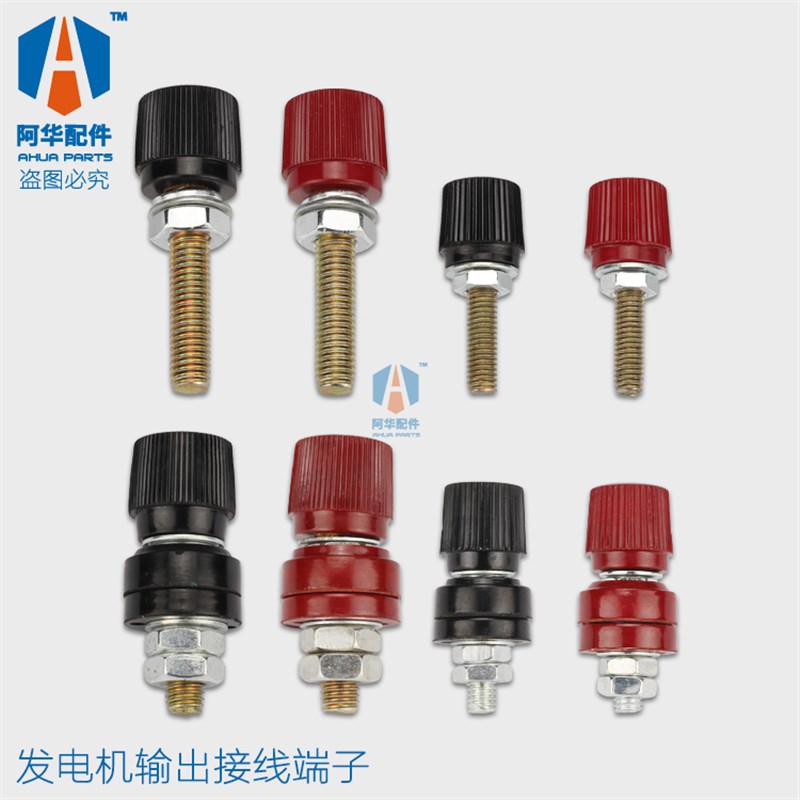 STC发电机接线柱333型接线柱6mm红色 黑色接线柱接线板