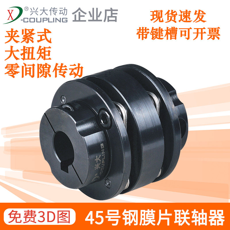 兴大CLTGC双膜片台阶法兰联轴器抱紧式45号钢大扭矩联轴器带键槽,畜牧/养殖物资,畜牧/养殖器械,淘宝优惠券,粉丝福利购,淘宝优惠卷