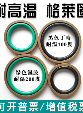 孔用格莱圈液压油缸密封圈STD20/25/28/30/32/35/36/38*42耐高温