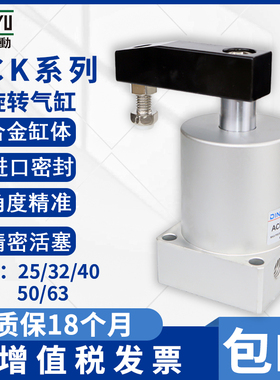 小型气动转角下压夹紧旋转气缸ACK-L/R25/32/40/50/63-90/180