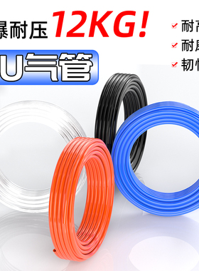 气管软管空压机气尘枪气泵专用管挂车连接气管透明气线防爆4 6mm