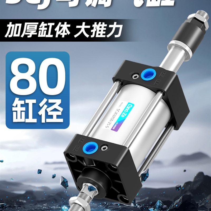 气动气缸行程可调SCJ80*25/50/75/100/125/150/200-50/100-S带磁