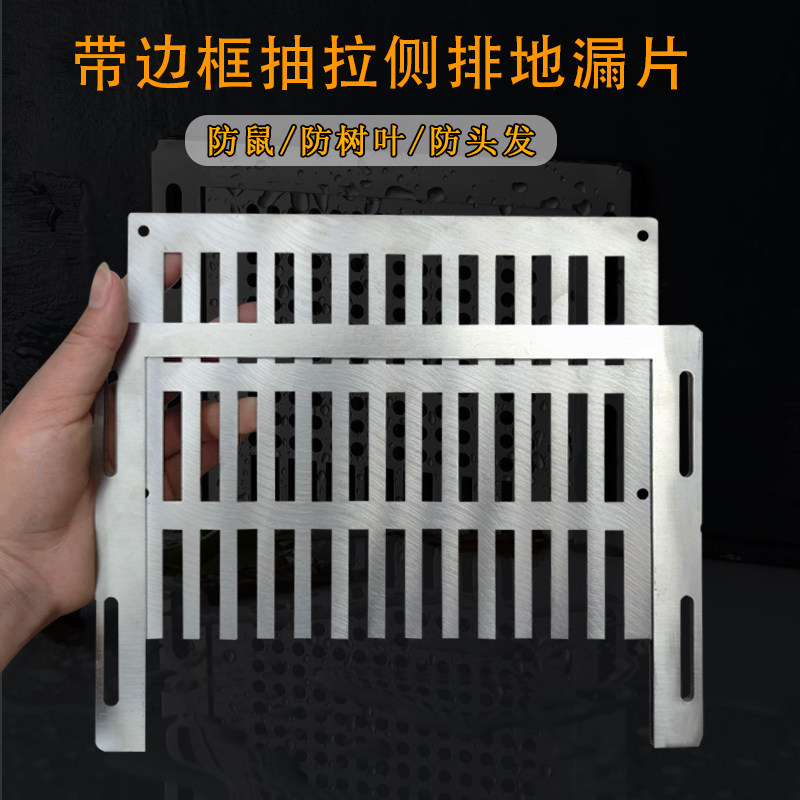 不锈钢防鼠盖子方形带边框可拆卸盖侧排地漏墙面排水防头发过滤网