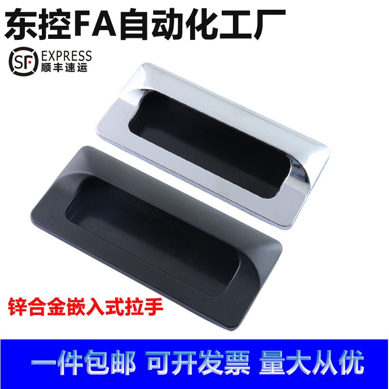LS122嵌入式暗拉手隐形拉手扣手AP-183-2把手XAM35-A110暗装扣手