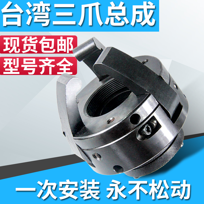 新型台湾三爪总成数控机床仪表车床气动夹头配件06300640弹簧钢爪
