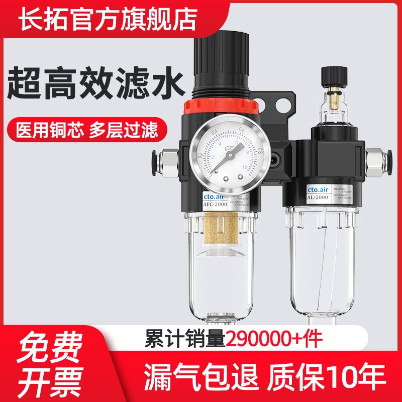油水分离器带自动排水afc2000气压阀空气气泵空压过滤器气源处理