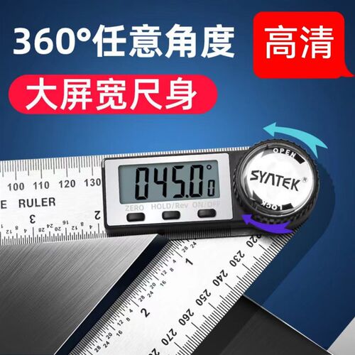 高清数显角度尺高清液晶大数字显示大屏精准不锈钢塑料可翻转测