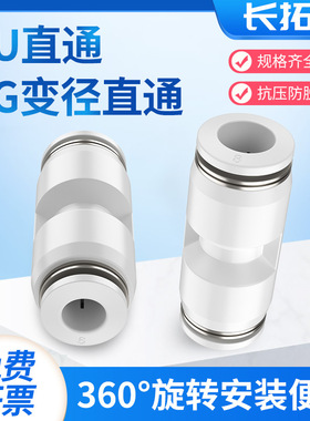气管快速接头气动三通快插pu气管快接8mm软管直通4-6mm转接头货车