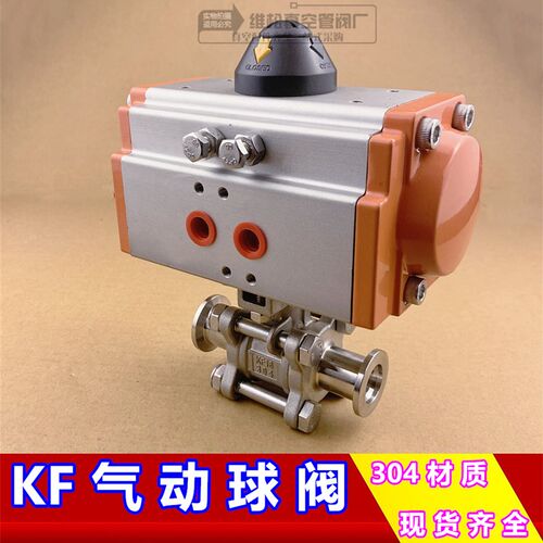 304不锈钢气动真空球阀 负压零泄漏快装卡箍切断阀门KF16 25 50