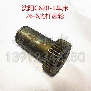 1B变速箱光杆齿轮套 车床配件 C620 铜套 沈阳机床配件车床C620