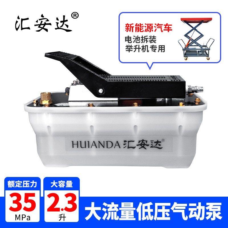 新能源汽车维修低压气动液压泵二次举升低压脚踩泵通用低压泵配件,农用物资,苗木固定器/支撑器,淘宝优惠券,粉丝福利购,淘宝优惠卷