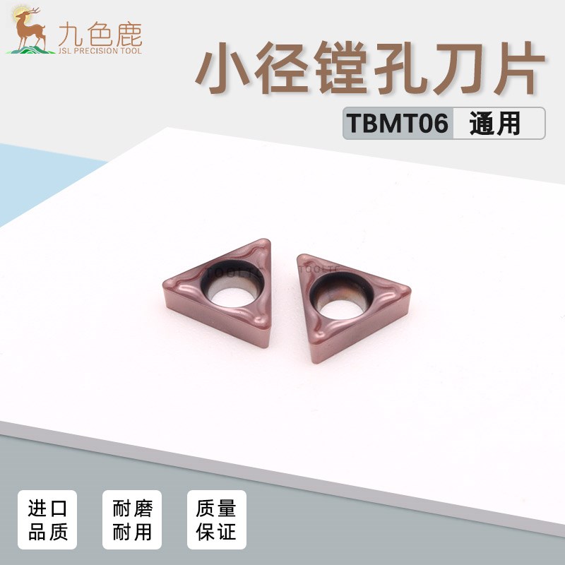 数控小三角镗孔刀片小径内孔刀粒小孔合金刀头通用 TBMT060104-DP