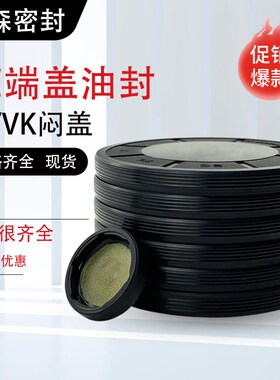 EC端盖/VK油封闷盖外径80/85/90/95/100/110/120/125*7*8/10*12