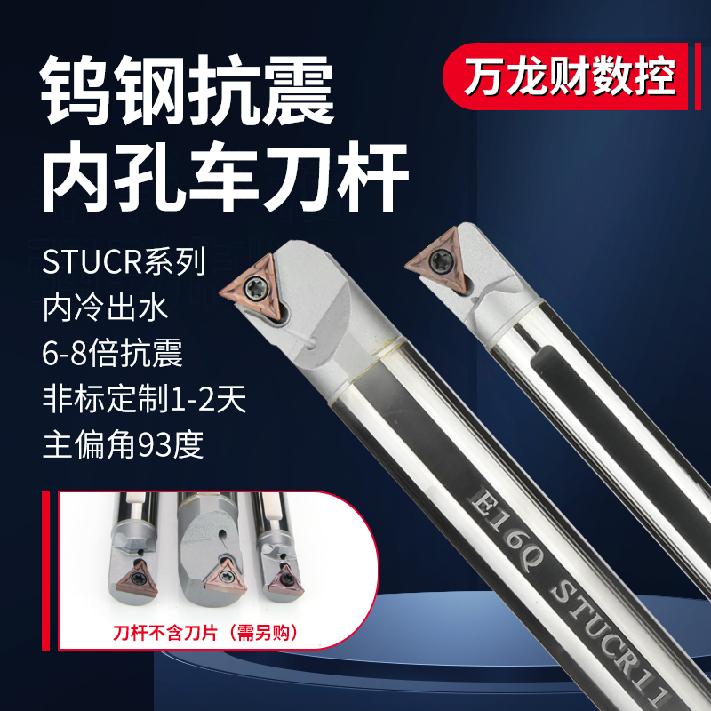 内出水钨钢抗震内孔刀杆STUCR内冷镗孔刀杆整体硬质合金防震车刀