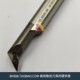 高速网变径内孔刀杆 车床车刀 H1410M H1208L SVQCR08
