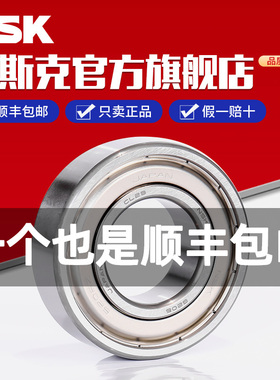 日本进口NSK轴承6900 6901 6902 6903 6904 6905 6906 6907 ZZ DU