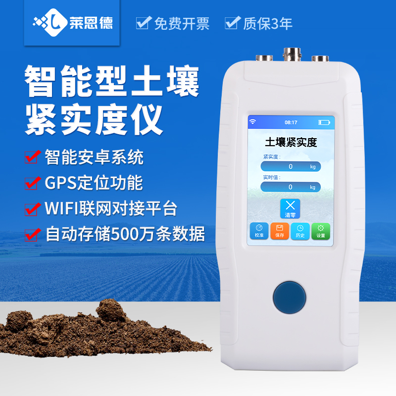 土壤硬度计TYD-2数显型农业土质泥土坚硬测量测试紧实度检测仪器