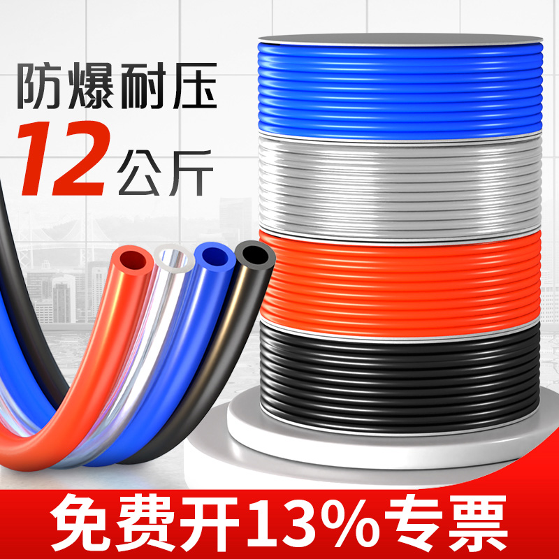 PU气管软管空压机气泵高压管防爆透明气动压缩6/8/10/12/14/16mm
