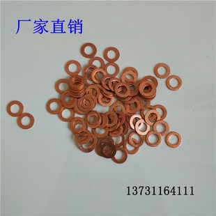 紫铜垫片船用表用密封垫圈1 2mm厚平垫内径M5 M10 1.5