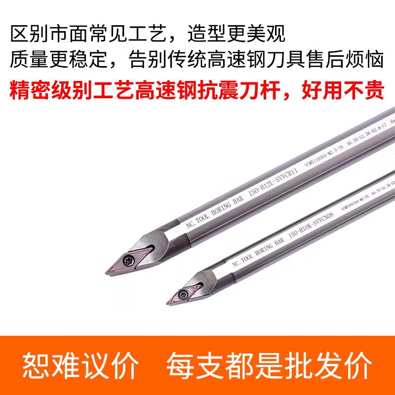 高速钢内孔刀杆 H08J/H10K/H20R/H12L/H14M/H16Q/H25R -SVVCN11
