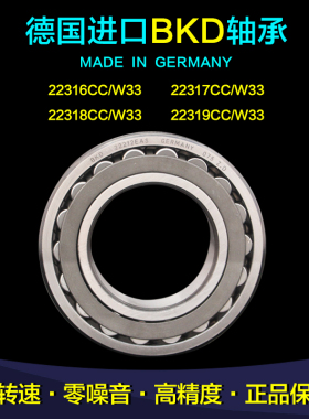 德国BKD进口轴承22316调心滚子22317 22318 22319CC CA W33振动筛