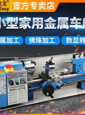 凯德龙车床小型家用多功能微型木工佛珠机金属加工桌上迷你小机床