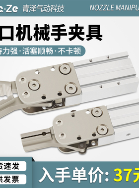 天行TX气动气缸机械手1615夹头S夹具D夹子2015配件大全水口夹口水