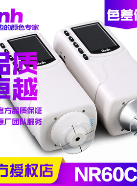 3nh/三恩时NR60CP双口径高精度色差仪手持式测色色差计分光测色仪