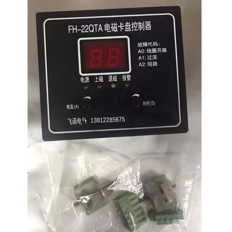 FH-22电磁控制器电磁卡盘控制器 FH-22QTA电磁卡盘控制器升级
