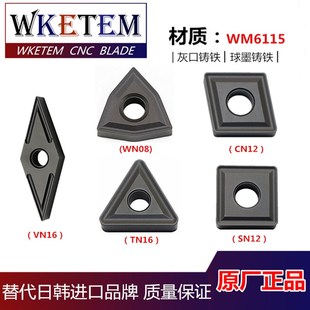 WNMG080408 12回型槽铸铁车刀粒 数控刀片TNMG160404 连续断续