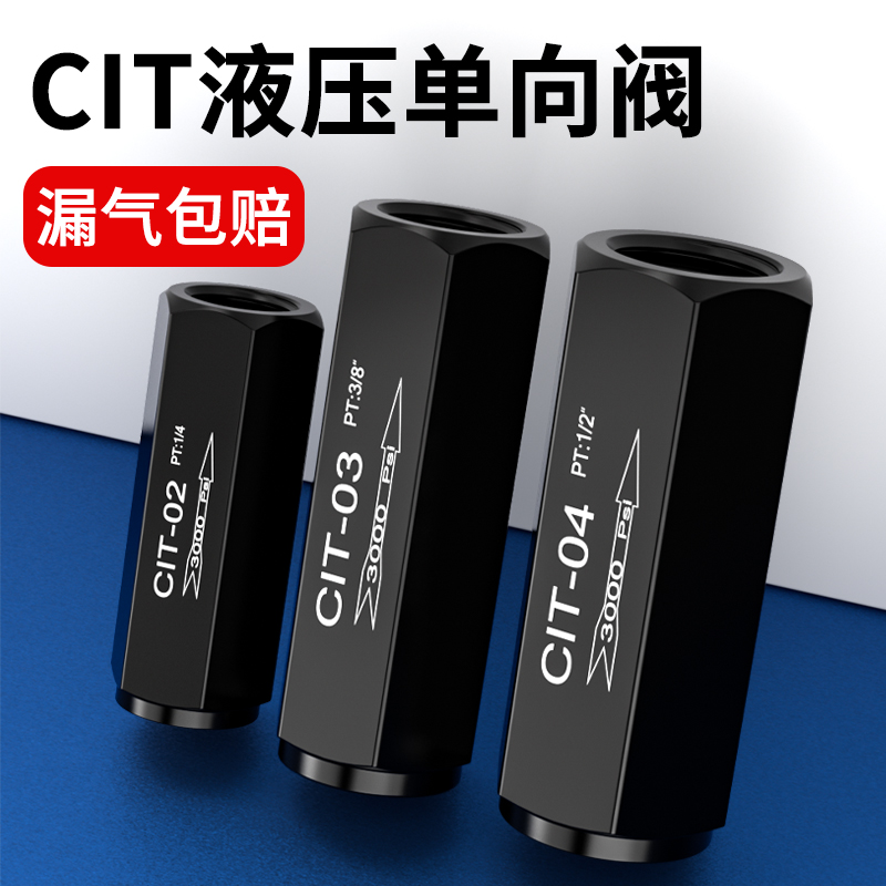 CIT-02/03/04/06/08/10液压单向节流阀LA流量控制阀KC调节阀管式