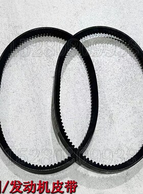 新源B75S/C80/C8589轮式挖机 国四机发动机发电机皮带YC80730B