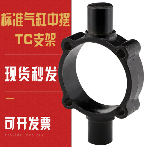 气动元件安装附件SC标准缸中摆TC基座底座支架32/40/50/63/80/100