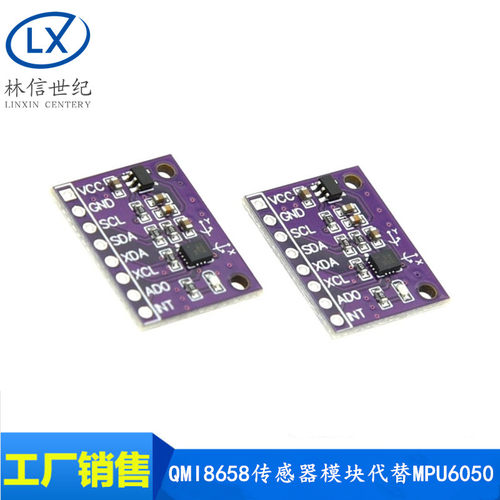QMI8658传感器模块兼容BMI160六轴 陀螺仪评估板 6DFO替代MPU6050