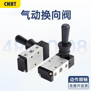 气动开关手板换向机械阀气缸开关阀门气动控制手动阀4H210 310