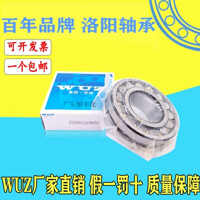 国产正品洛阳东培WUZ轴承21318 21319 21320 21322 CA/CAK/W33