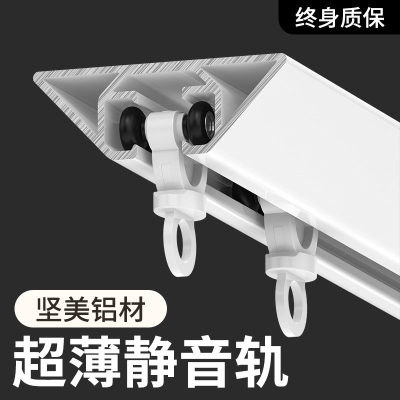 坚美超薄挂钩式轨道静音隐形窗帘轨道可弯单轨双轨顶装滑轨滑道