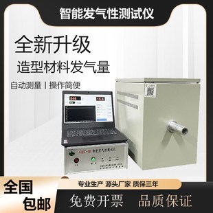 GET III智能发气性测试仪型砂发气量检测仪造型材料发气量检测仪