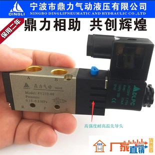 亚德客型电磁阀 AC220V线圈DC24V线圈电磁阀 4V210 鼎力气动