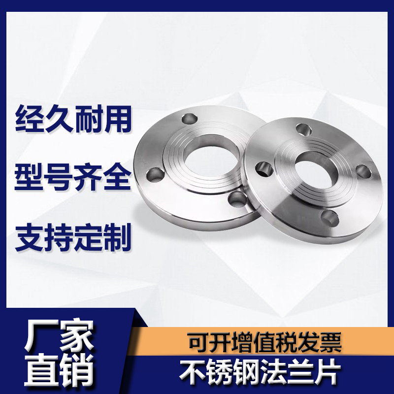 304不锈钢法兰片PN10 平焊锻打凸缘焊接非标法兰DN25 DN50 DN80