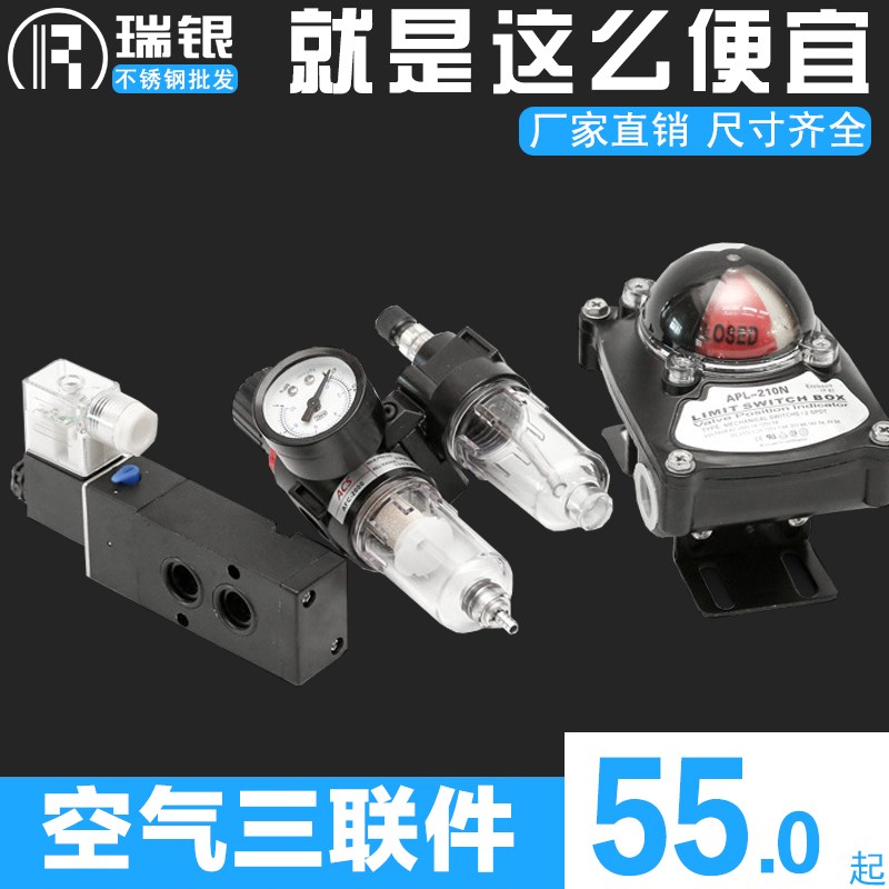 空气三联件气动气源处理器过滤器油水分离器限位开关电磁阀调压阀