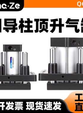 四导柱顶升气缸QGBD63/80-40-50S气动升降平台倍速流水线移载机